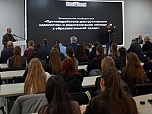 Противодействию деструктивным идеологиям в молодежной среде посвятили конференцию в Майкопе