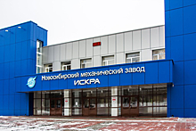 На оборонном заводе «Искра» в Новосибирске начались обыски