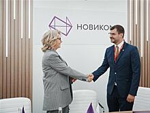 Банк НОВИКОМ стал партнером холдинга "Новосталь-М"