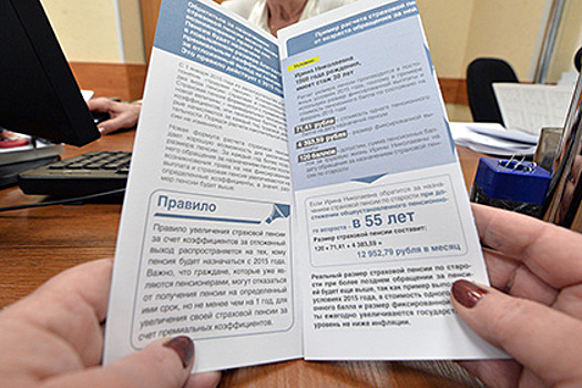 НАПФ предупредила об отмене накопительной части пенсий ради бюджета