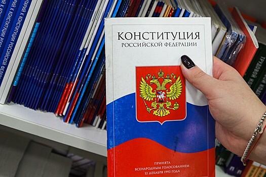 Госдума утвердила поправки к Конституции
