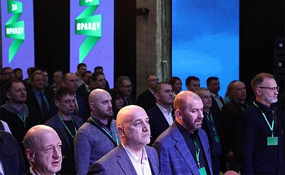 Конференция «Время, вперёд!»: социалисты и патриоты о будущем России