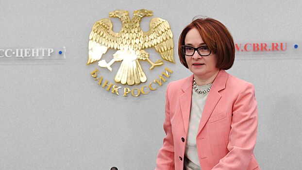 Набиуллина назвала обязательную продажу валютной выручки временной мерой