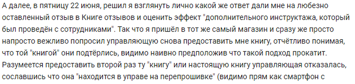 «Нунчак из багета»: клиент «Дикси» попросил книгу жалоб и был избит батоном