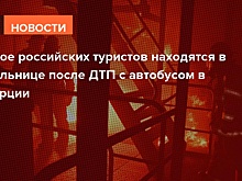 Трое российских туристов находятся в больнице после ДТП с автобусом в Турции