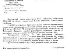 Мэр из ХМАО угодил в скандал из-за переписки с оппозицией