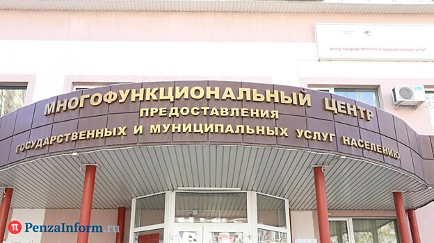 Пензенцы могут научиться правильно измерять давление в МФЦ