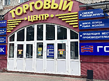 Полтысячи благовещенцев могут остаться без работы из-за продажи ГСТК