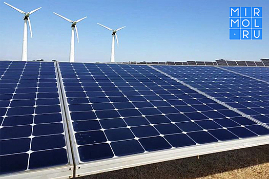 В Дагестане построят солнечные и ветряные электростанции