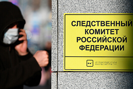 СК завел дело о халатности после жалоб на мигрантов в Одинцове