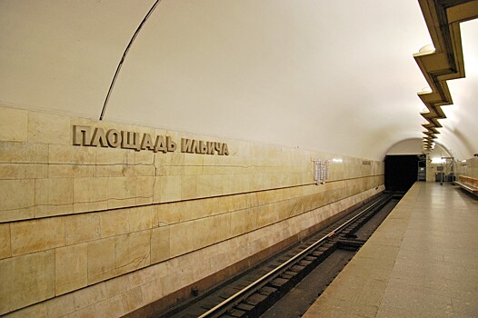 Москвичи попросили переименовать станцию метро «Площадь Ильича»