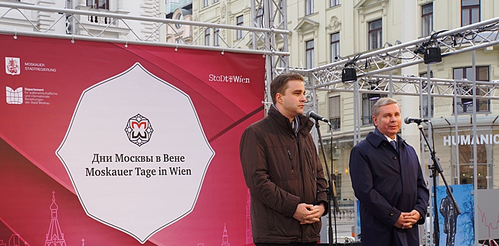 Успешное сотрудничество Москвы и Вены – залог дружбы между Россией и Австрией
