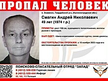 В Калининграде ищут рыжего мужчину, пропавшего в ноябре прошлого года