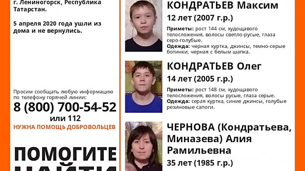 В Саратовской области разыскивают женщину из Татарстана с двумя детьми