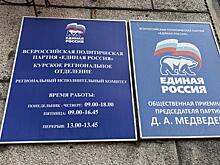 Евгений Лобов официально стал секретарём курского отделения ЕР