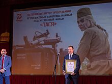 В кинотеатре «Поклонка» при Музее Победы состоялся закрытый показ фильма «Тася»