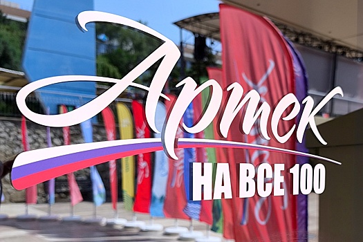 В "Артеке" стартует научная программа РАН для юных исследователей