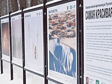 В парке Фили открылась выставка «Самая красивая страна»