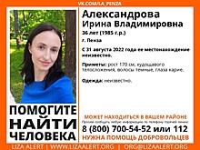 В Пензе ищут 36-летнюю Ирину Александрову