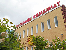 Янтарный комбинат открывает ярмарку вакансий