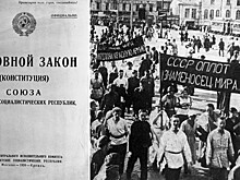100 лет Конституции СССР: Основной Закон или мины замедленного действия