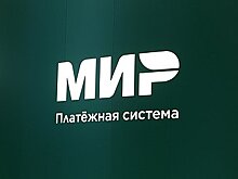 Стало известно о планах Турции по альтернативной «Миру» системе