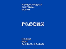 ​Лекторы из Забайкалья расскажут об истории региона, о бурятском искусстве и традициях старообрядцев на международной выставке «Россия»
