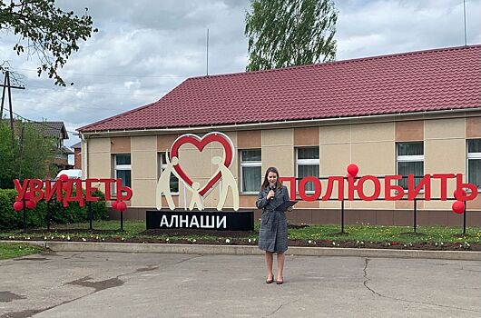 Арт-объект «Увидеть Алнаши и полюбить» появился в Удмуртии