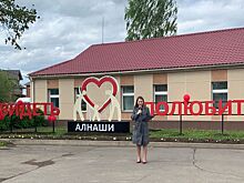 Арт-объект «Увидеть Алнаши и полюбить» появился в Удмуртии
