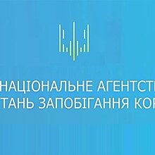 Нацагентство по вопросам предотвращения коррупции Украины получило нового руководителя