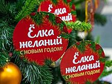 Мечтайте – и пусть ваши желания сбудутся