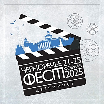 В программу «Пушкинская карта» вошли спектакли кинофестиваля «Черноречье Фест»