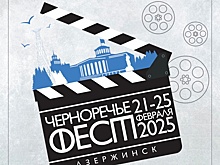 В программу «Пушкинская карта» вошли спектакли кинофестиваля «Черноречье Фест»