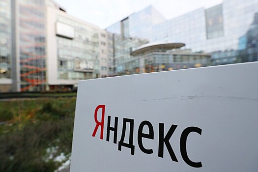 «Яндекс» перевёл сотрудников на «удалёнку» из-за коронавируса