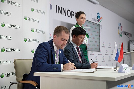 «Сбербанк» и «Банк Харбина» объявили о создании фонда для инвестиций в стартапы