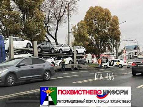 В Самаре машина-такси столкнулась с автовозом на Московском шоссе