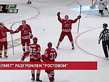 Хоккейный клуб &laquo;Ростов&raquo; одержал победу над &laquo;Челметом&raquo;