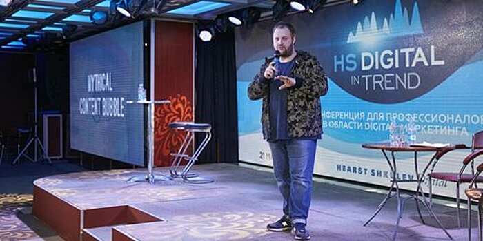 HS DIGITAL in TREND соберет лучших спикеров из российских и зарубежных компаний