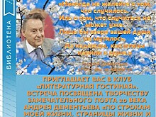 Лебединая верность Андрея Дементьева