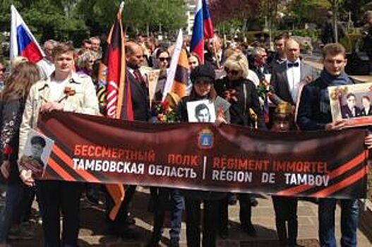 Тамбовская делегация прошла в «Бессмертном полку» в Люксембурге