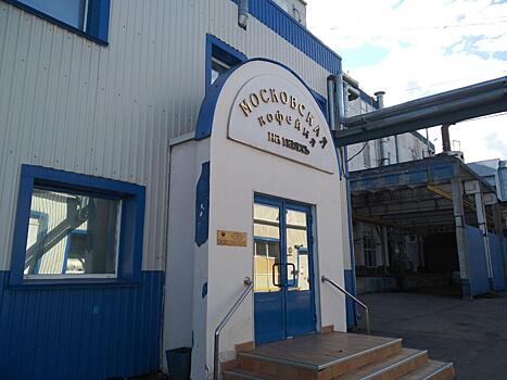«Отечественному производителю нужны комфортные условия»: бизнес‐омбудсмен посетил кофейное производство в Рузе