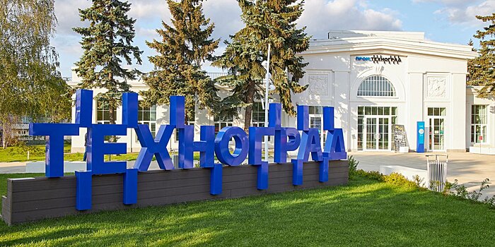 Наталья Сергунина: Филиал детского технопарка "Москва", специализирующегося на нанотехнологиях, откроется в "Технограде"
