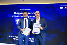 ВСК получила награду Форума лидеров страхового рынка