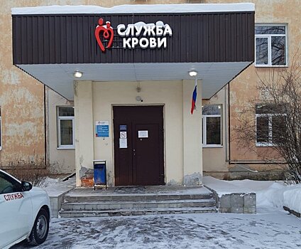 Фасад станции переливания крови отремонтируют на сэкономленные по нацпроекту деньги