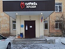 Фасад станции переливания крови отремонтируют на сэкономленные по нацпроекту деньги