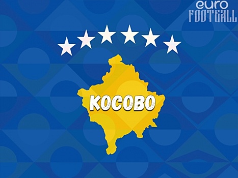 Сборная Косова обыграла чехов и возглавила группу А