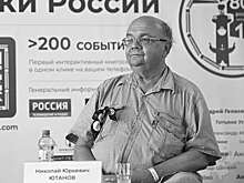 Футуролог и основатель издания Terra Fantastica Ютанов умер в возрасте 64 лет
