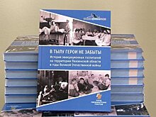 В Пензе представили книгу о госпиталях военного времени