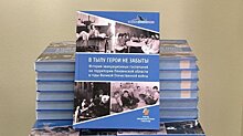 В Пензе представили книгу о госпиталях военного времени