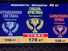 Донская тяжелоатлетка завоевала «золото» чемпионата России